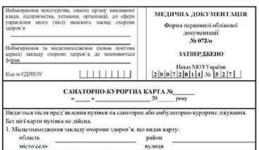 Оформление санаторно-курортной карты в Москве (Отрадное) – цена рублей